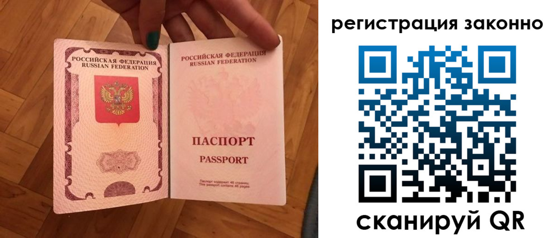временная регистрация купить в Горно-Алтайске