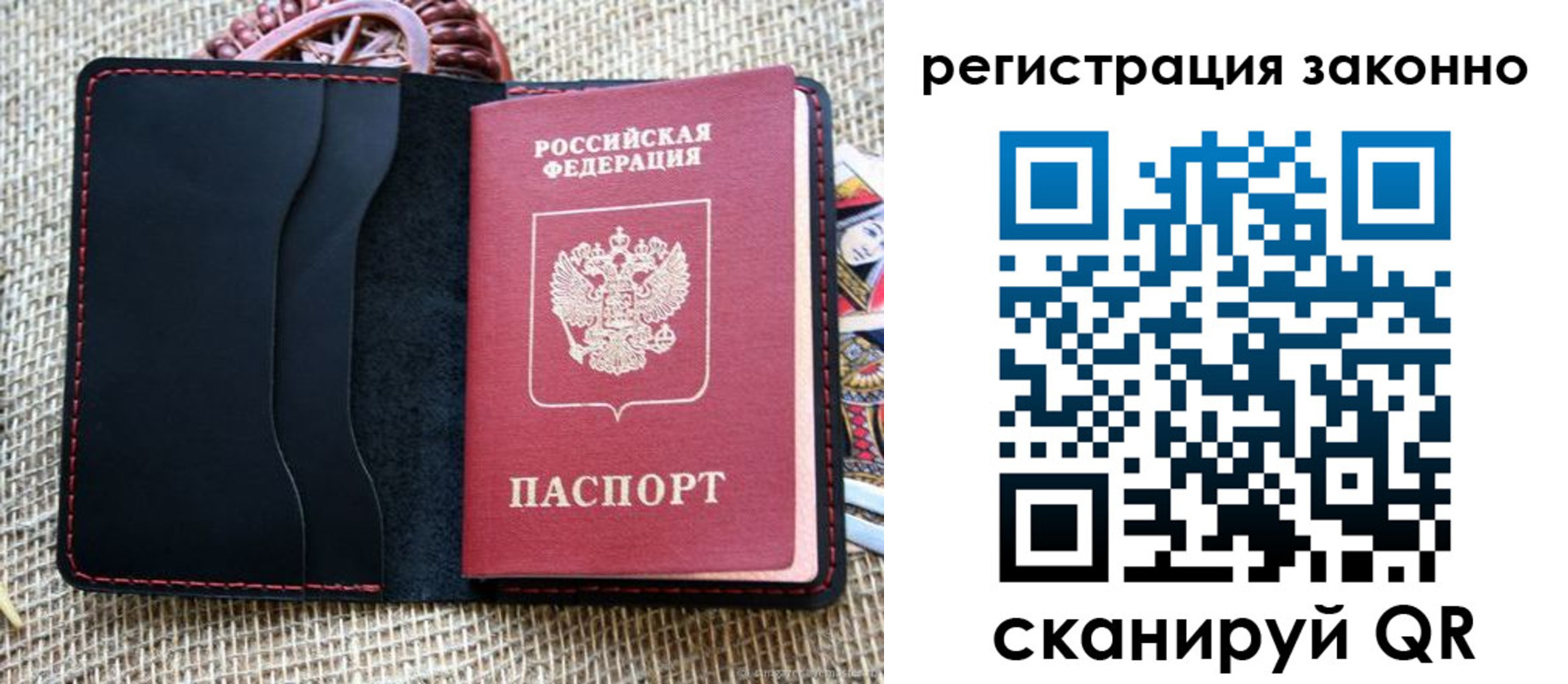 прописка законно в Горно-Алтайске