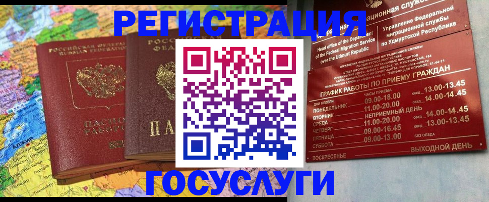 найти адрес прописки в Горно-Алтайске