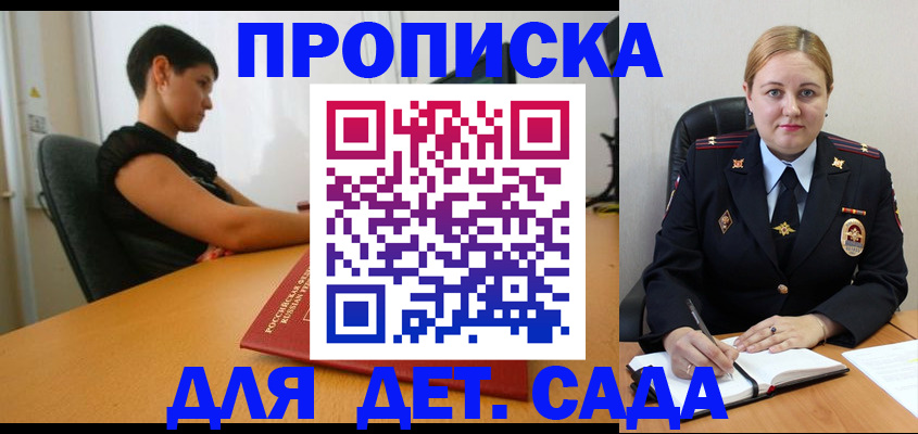 где прописаться в Горно-Алтайске